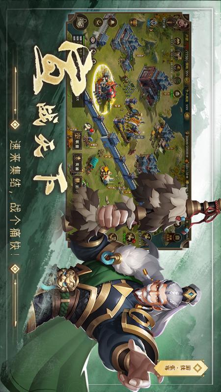联盟纷争2