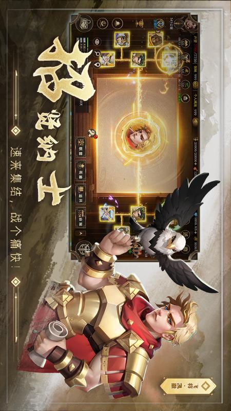 联盟纷争1