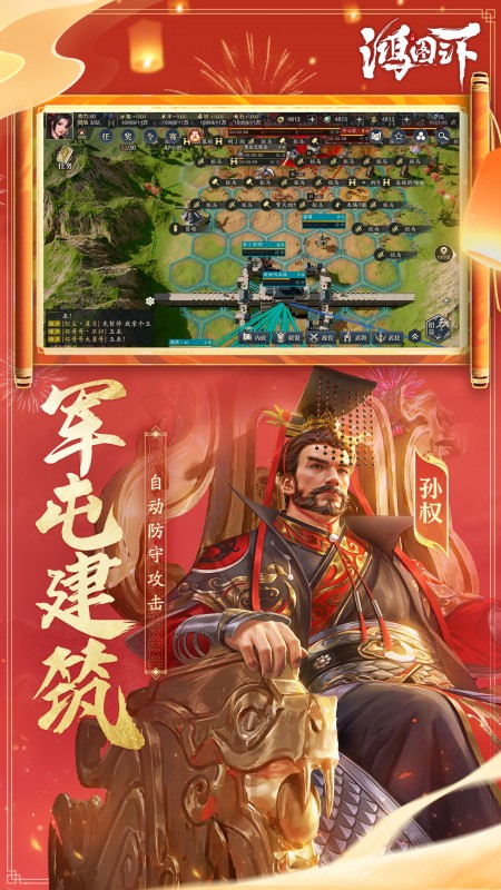 鸿图之下3