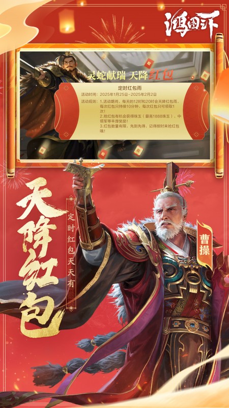 鸿图之下4