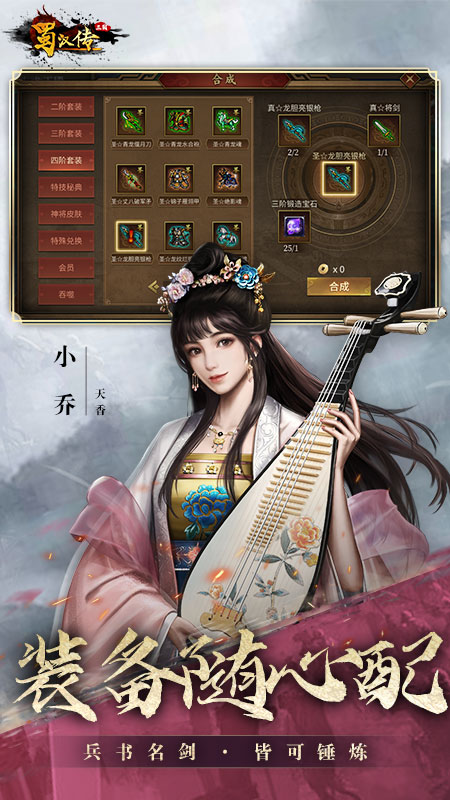 同人圣三国蜀汉传4