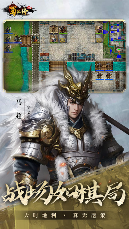 同人圣三国蜀汉传3