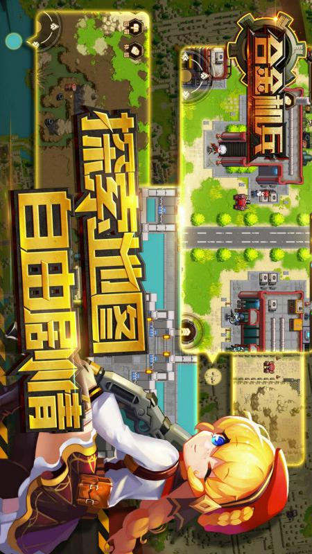 合金机兵1
