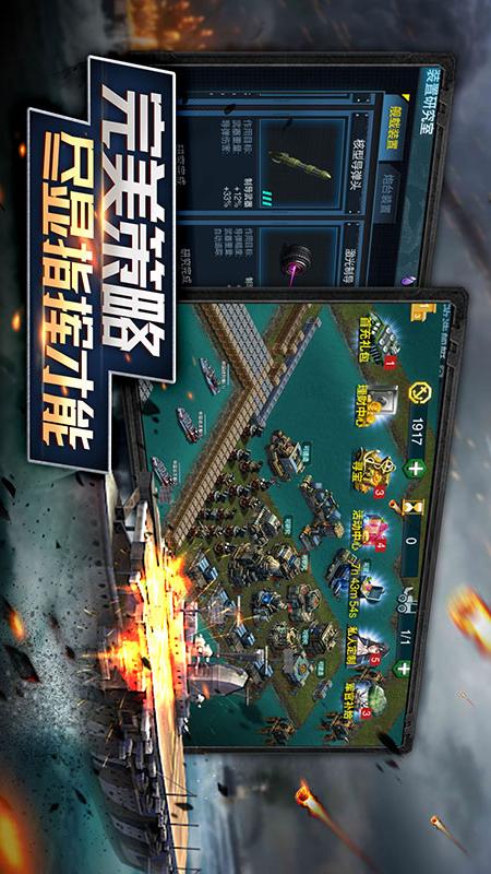舰队指挥官2