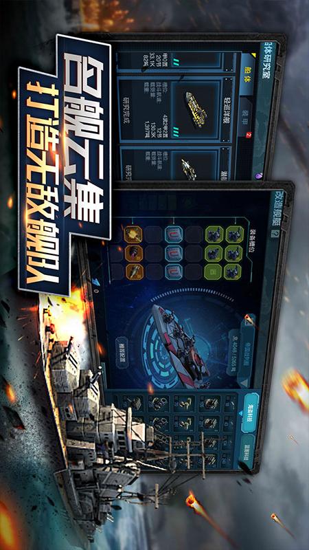 舰队指挥官1