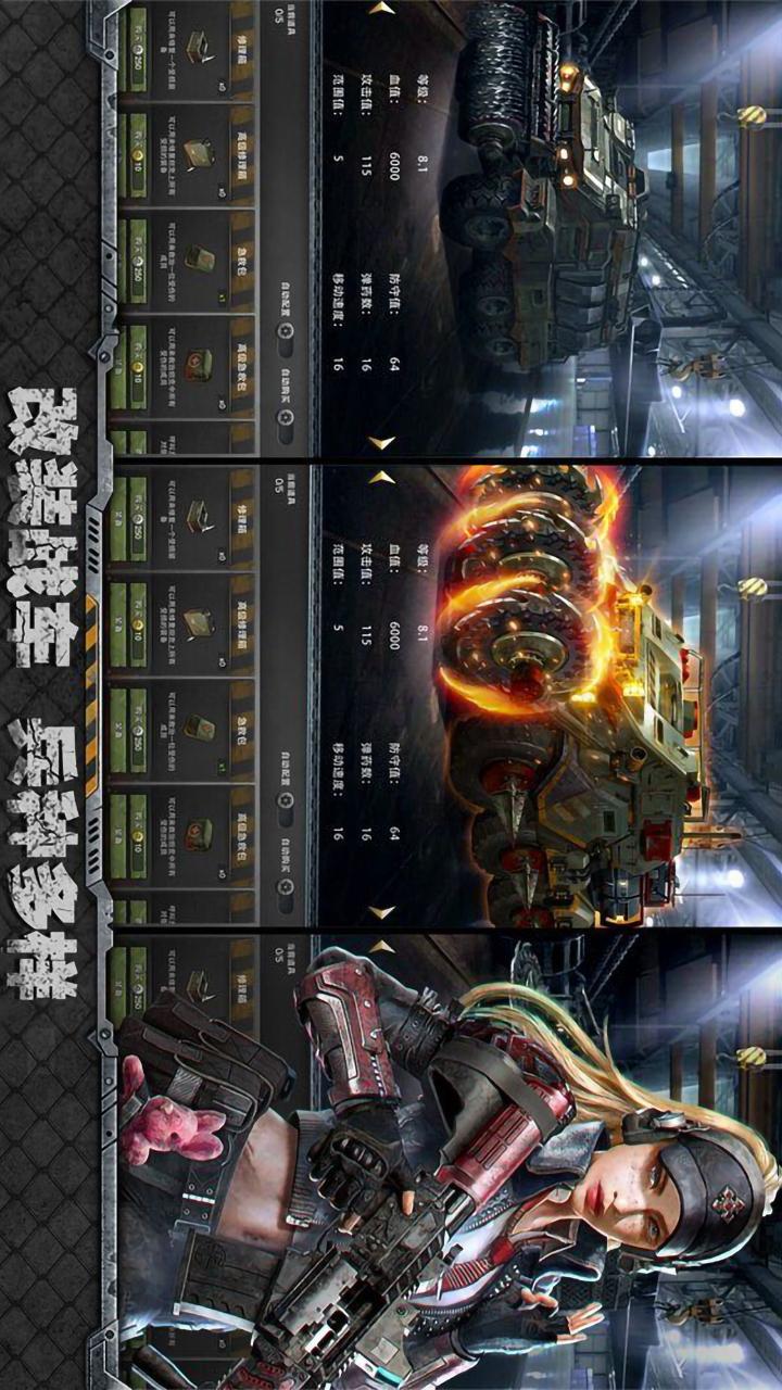 霸略征战3