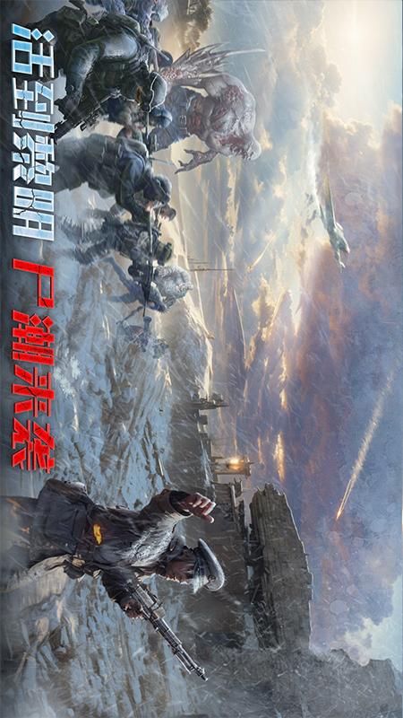 末日进化4