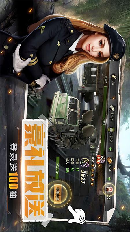 我的坦克我的团1