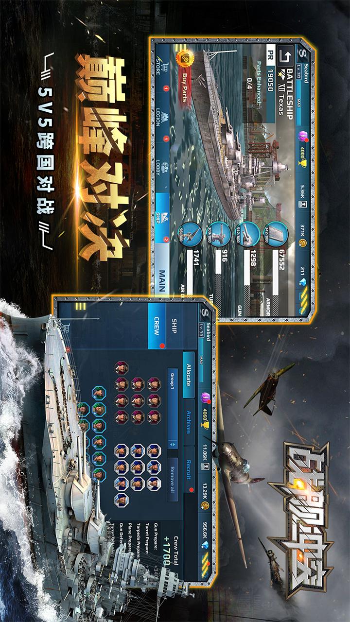 战舰冲突3
