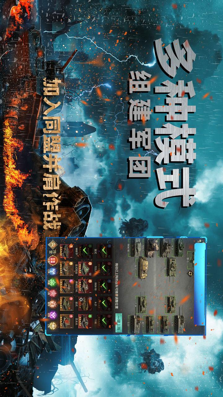 坦克兄弟连3