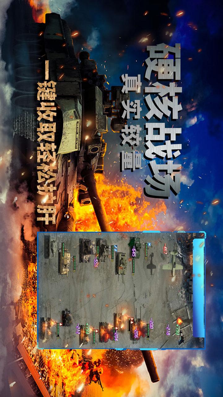 坦克兄弟连2