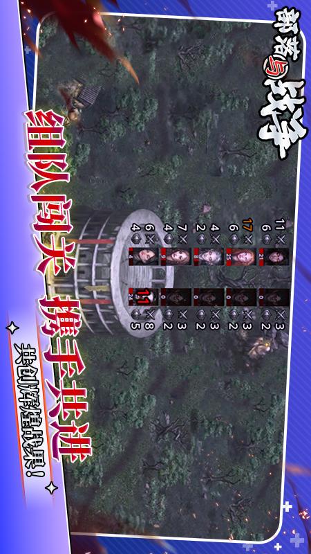 部落与战争3