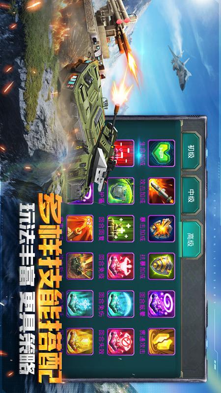 坦克前线4