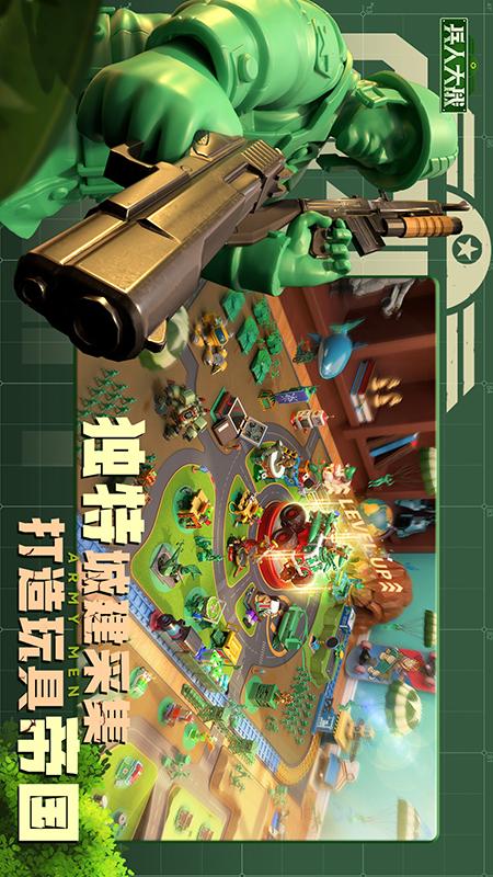 兵人大战1