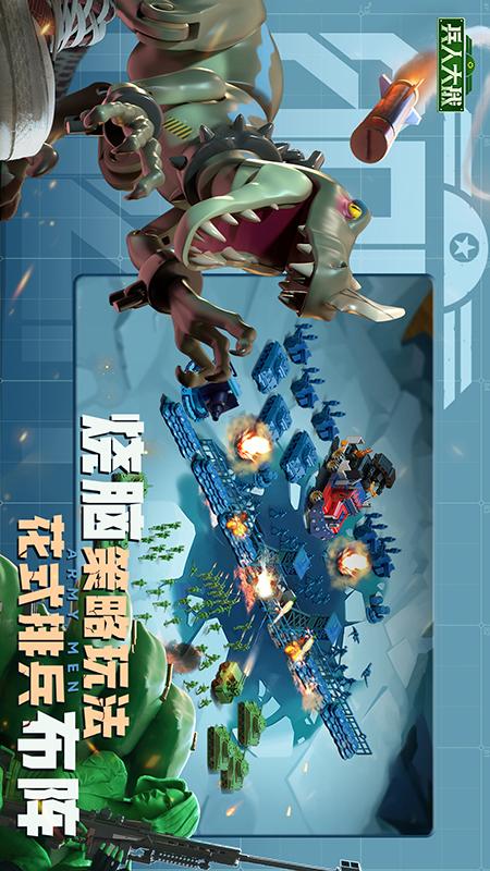 兵人大战3