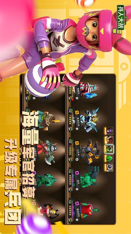 兵人大战2