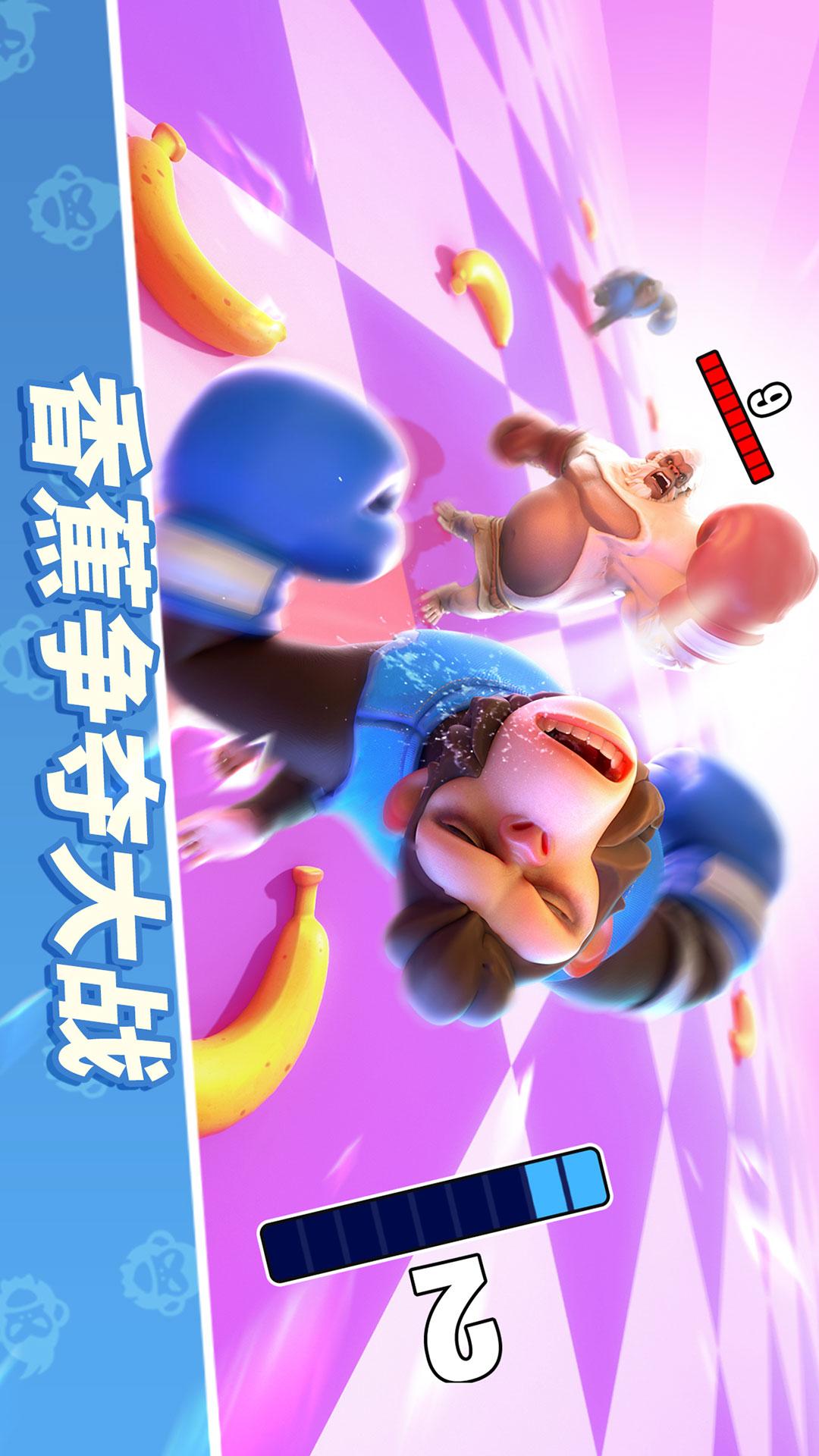 猿族时代5