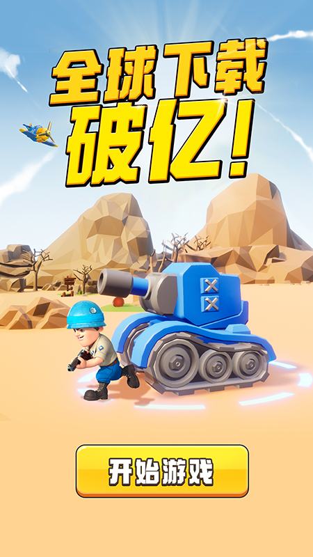 口袋奇兵5