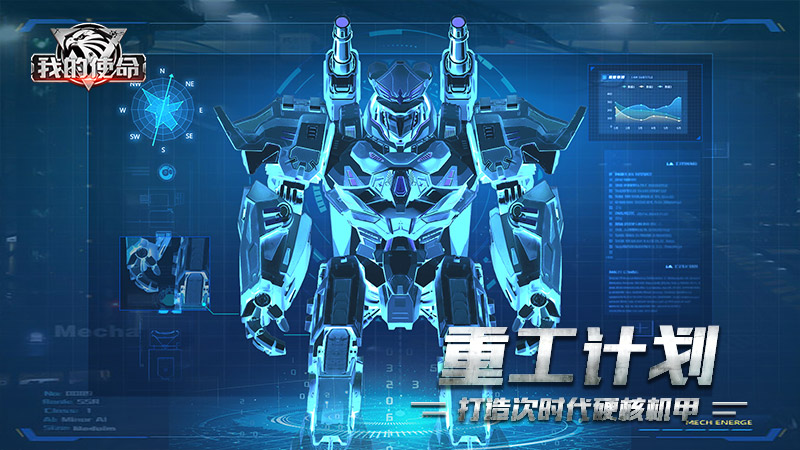 我的使命4