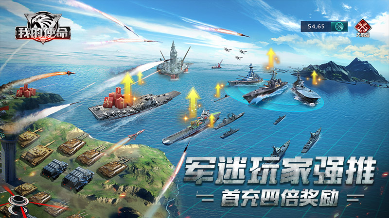 我的使命1
