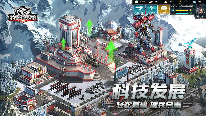 我的使命2