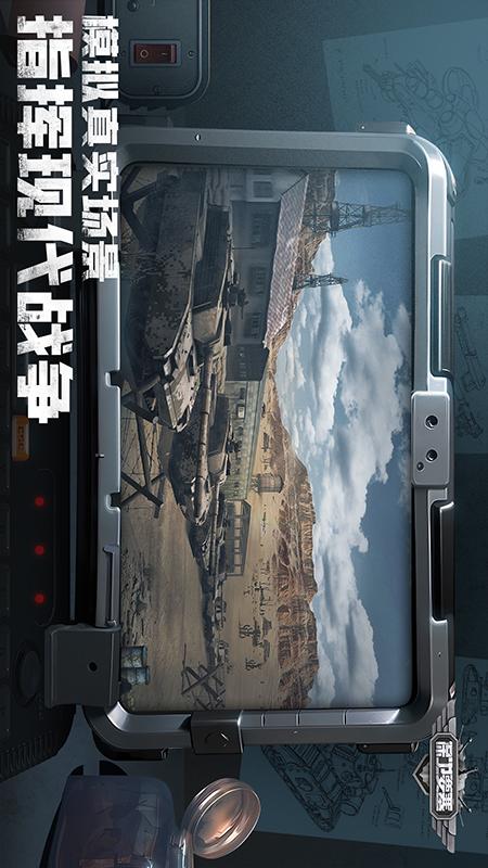 保卫要塞1