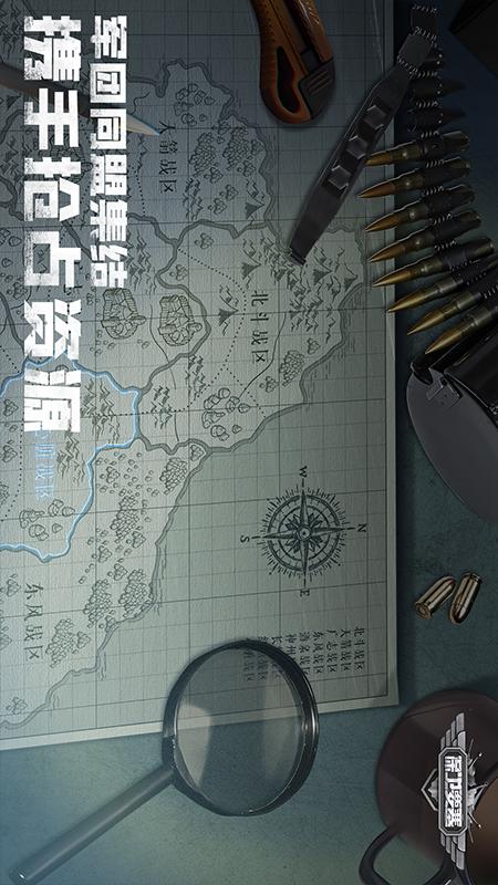 保卫要塞3