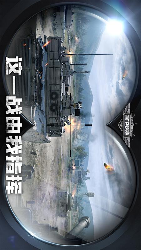 保卫要塞5