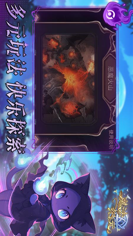 魔法纪元游戏软件3