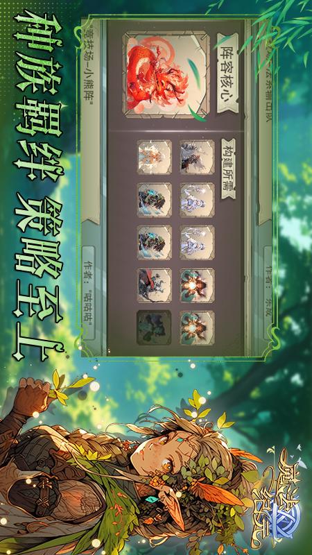 魔法纪元游戏软件2