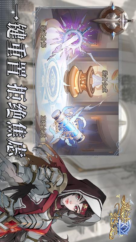 魔法纪元游戏软件1