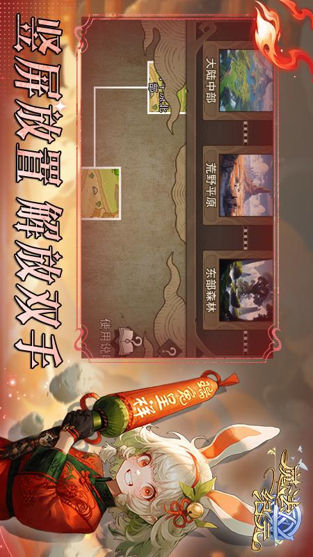 魔法纪元游戏软件5