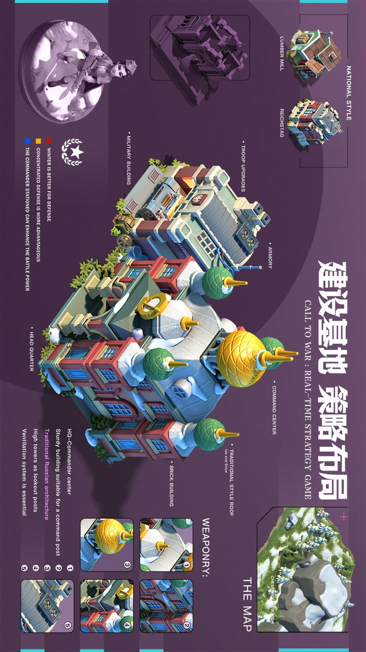我的战争4