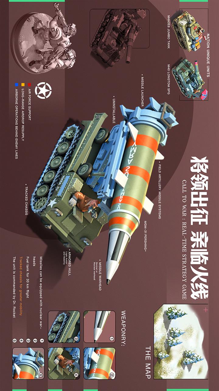 我的战争5