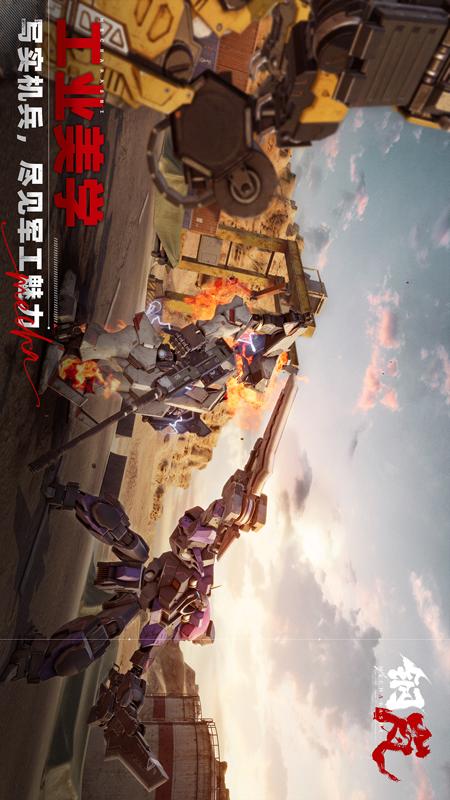 钢岚2
