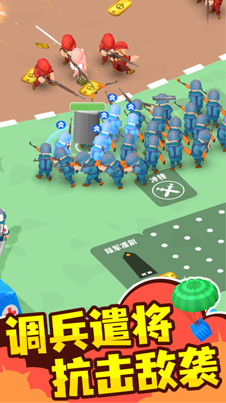 小兵传奇2