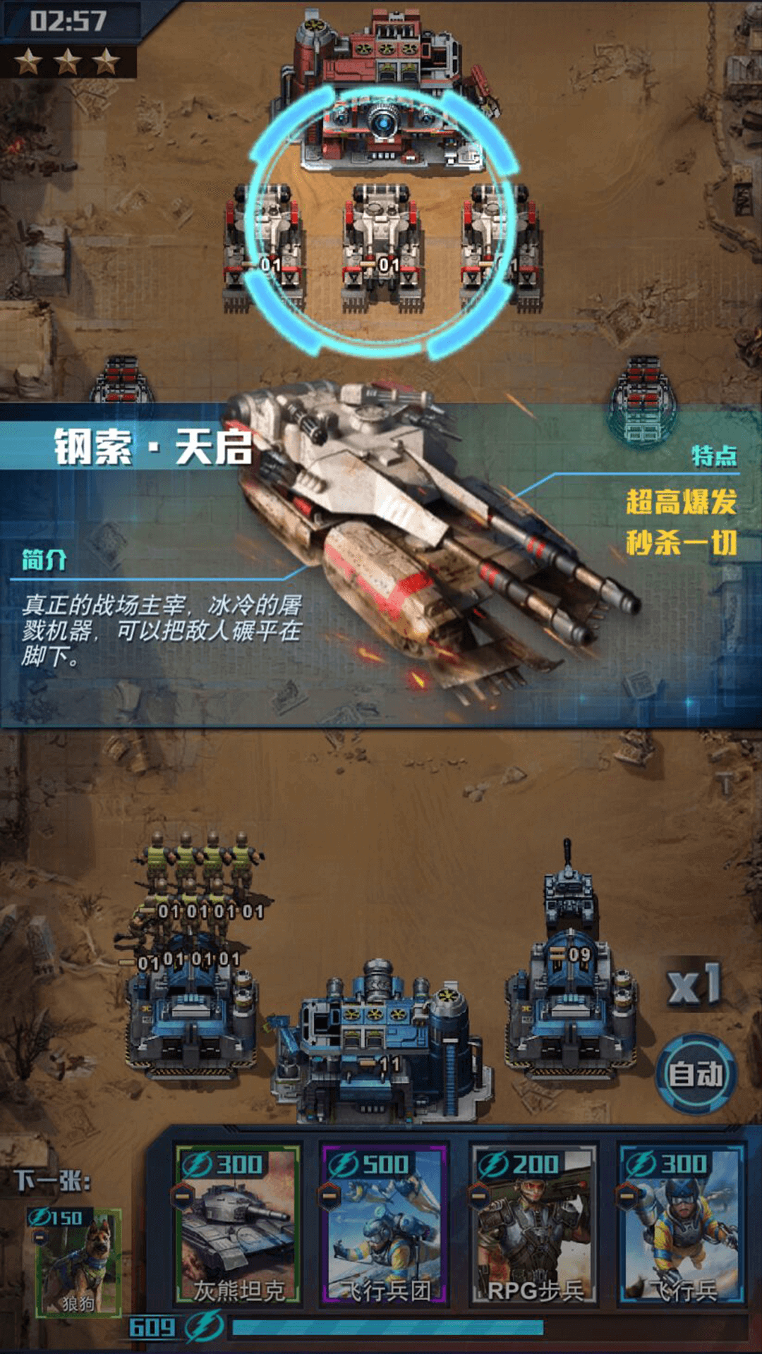 红警大作战4
