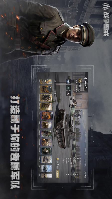 战争警戒5