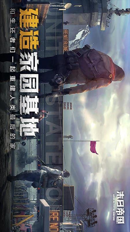 末日帝国4