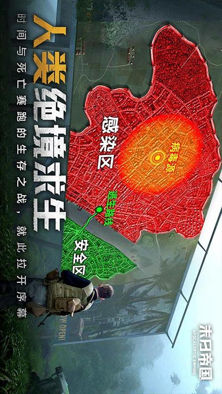 末日帝国1
