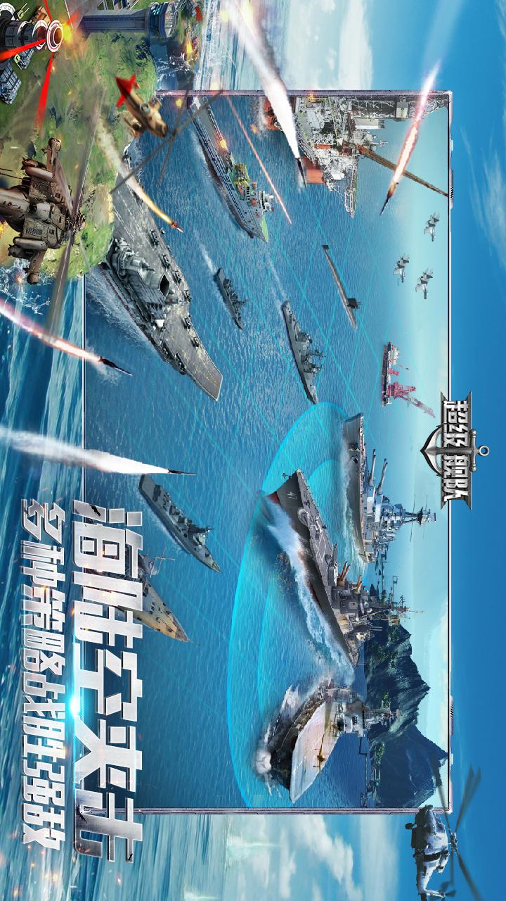 超级舰队3