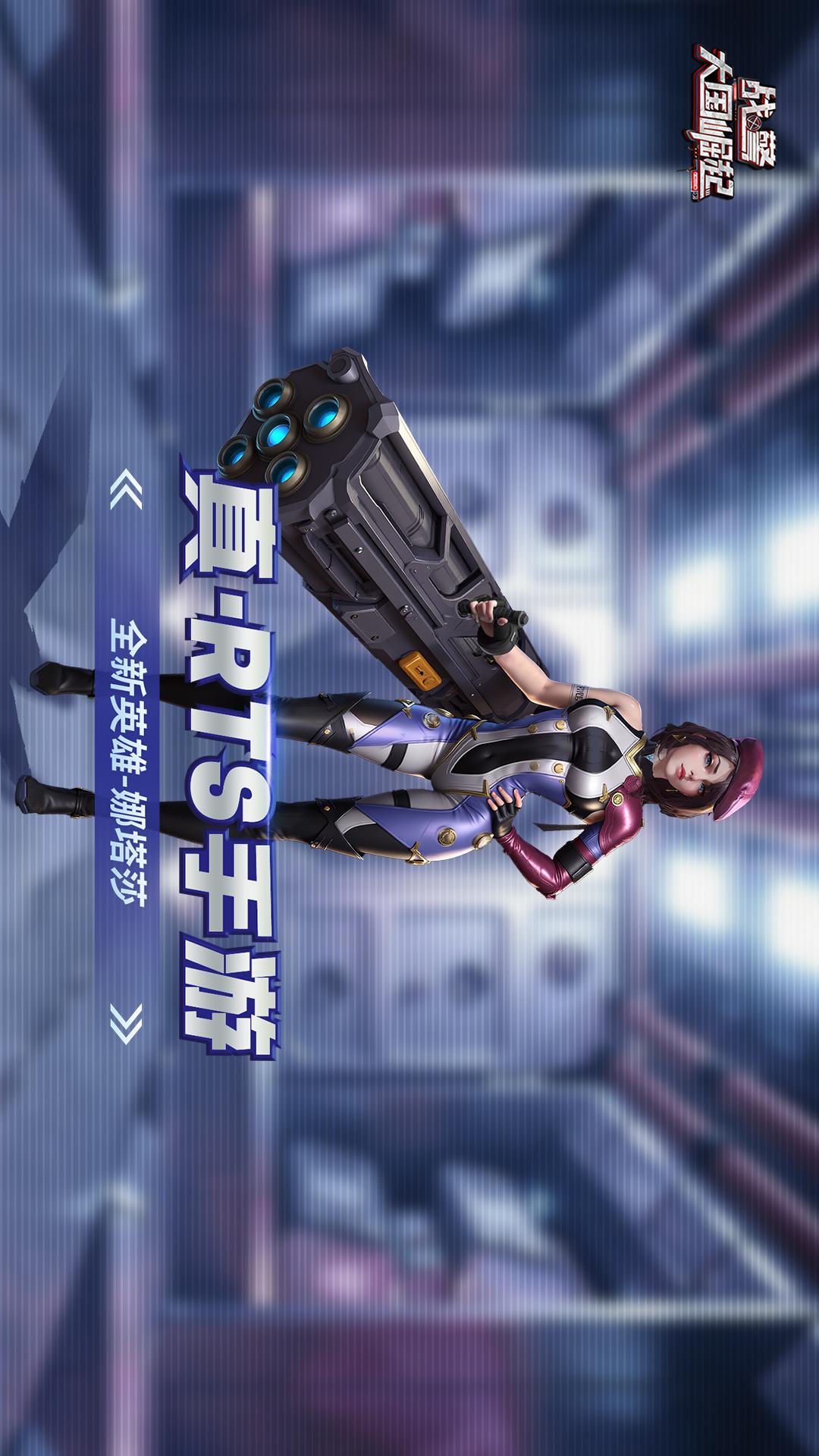 战警：大国崛起5