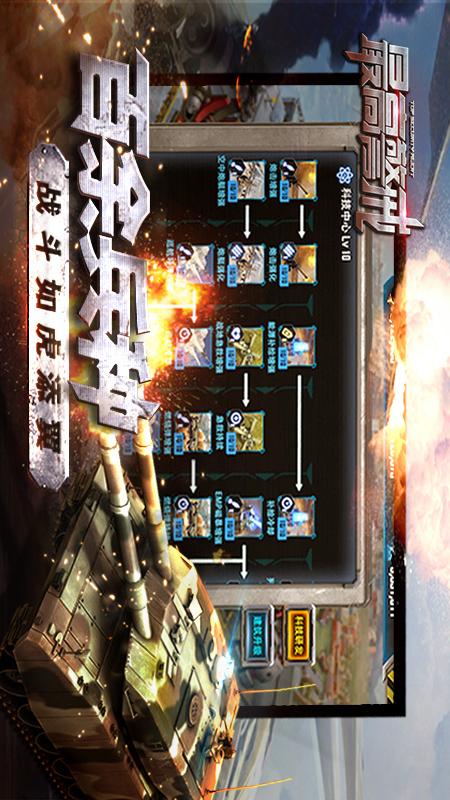 最高警戒2
