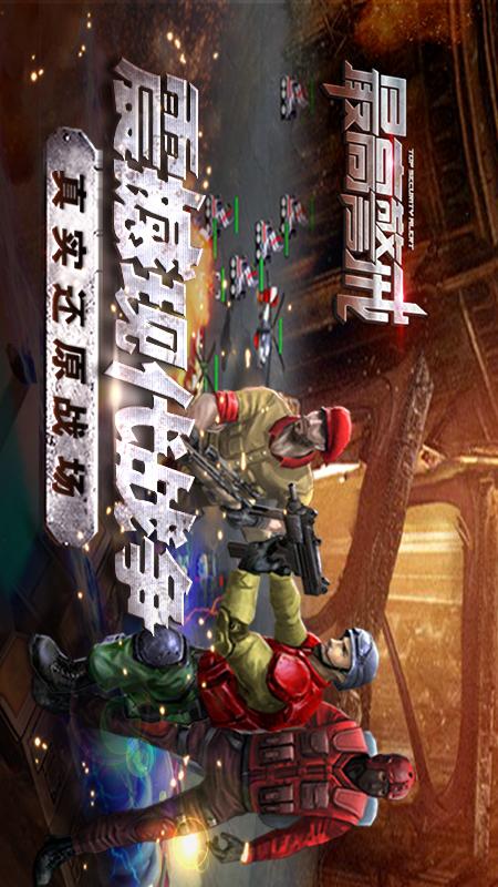 最高警戒4