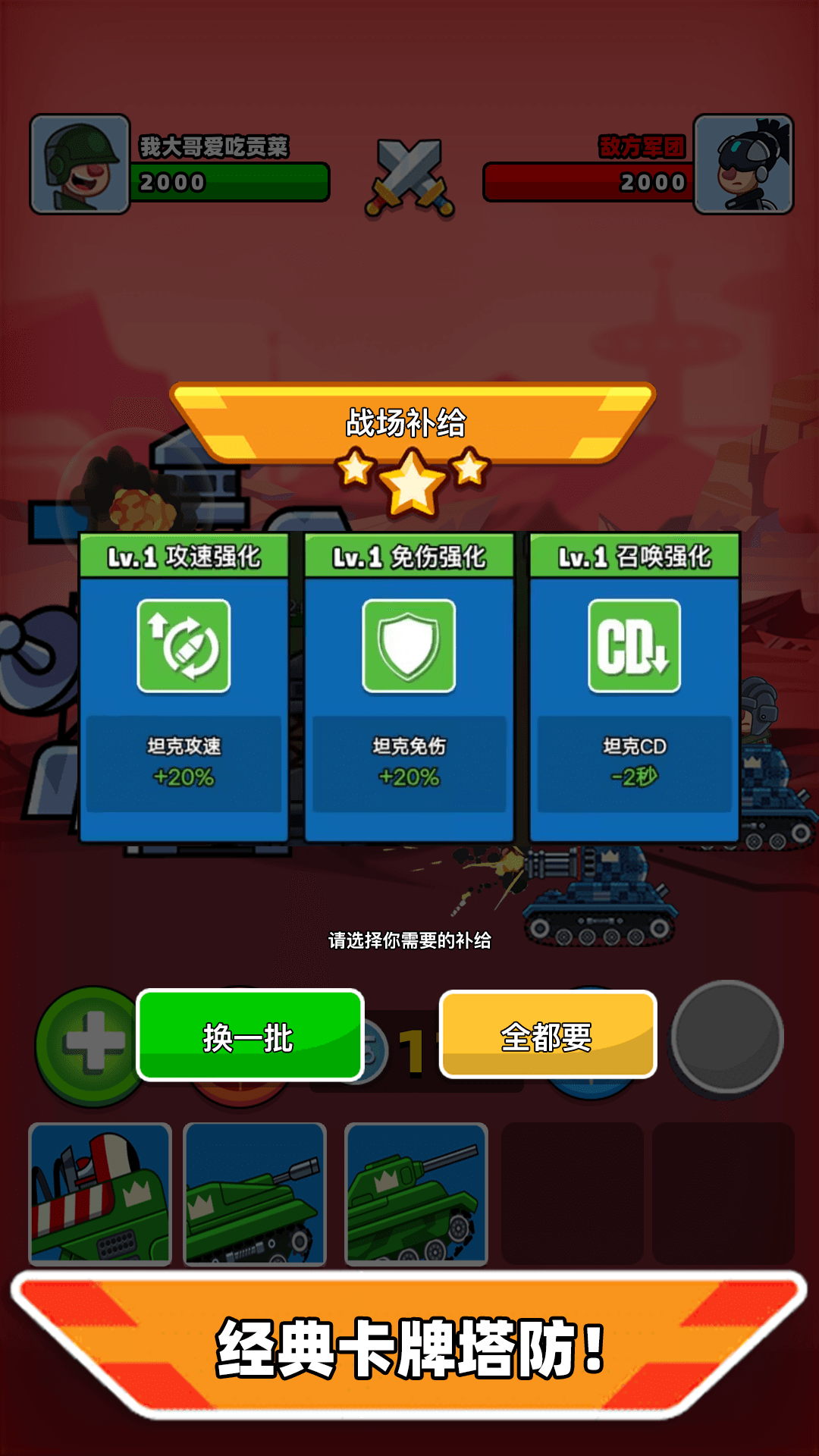 无烬战火2