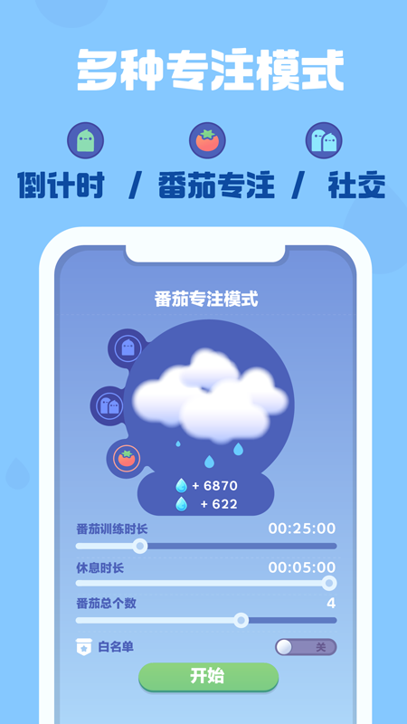 时间花园2