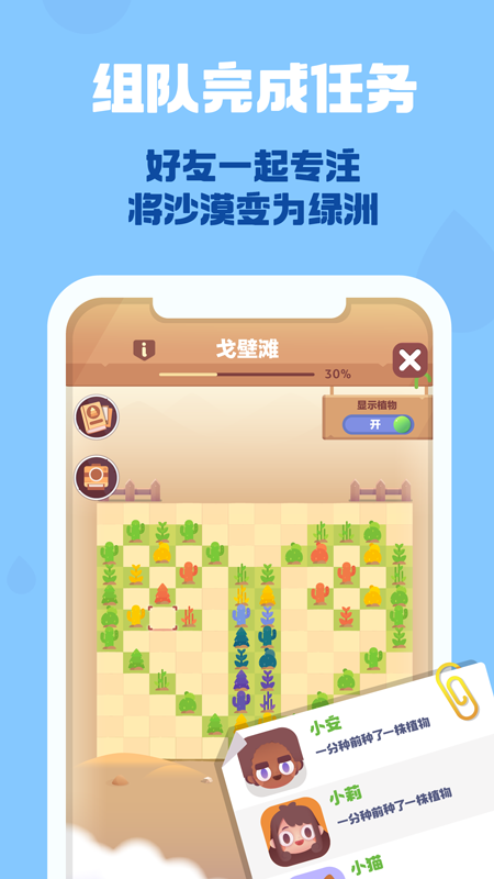 时间花园4
