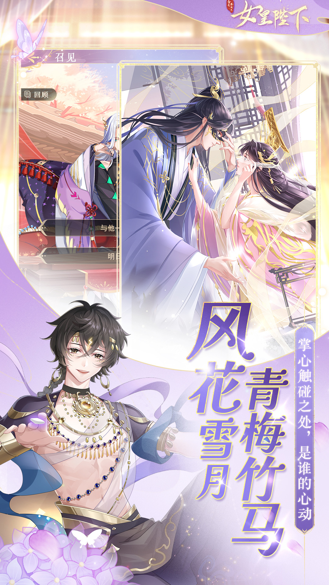 全民养成之女皇陛下1
