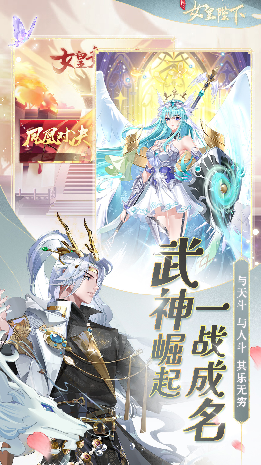 全民养成之女皇陛下4