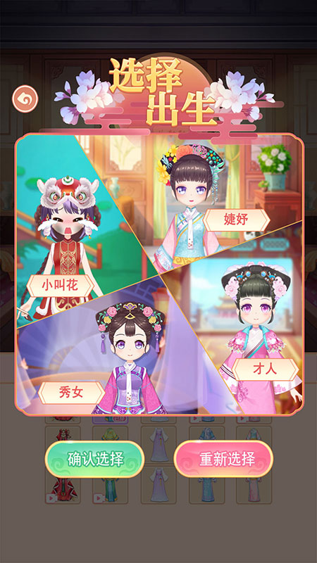 芊芊公主梦3
